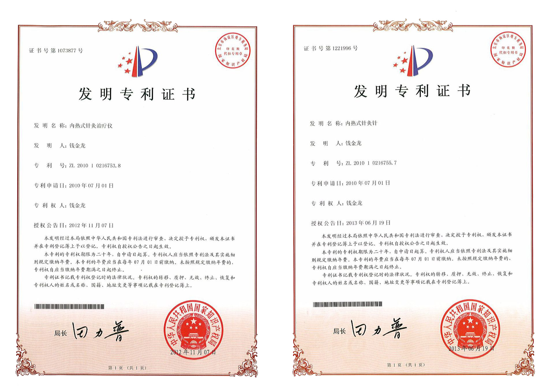 9169137325_1091746743