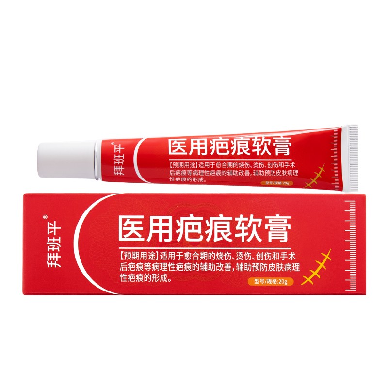 1749956439331746.jpg 醫用疤痕軟膏(拜班平)白底圖1-800800.jpg